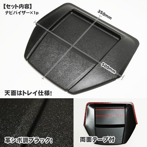 ヴェルファイア アルファード 20系用 ナビバイザー : かりゆし730