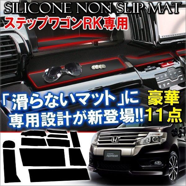 ステップワゴン テーブル RK1 RK2 パーツ 純正風 フロントテーブル