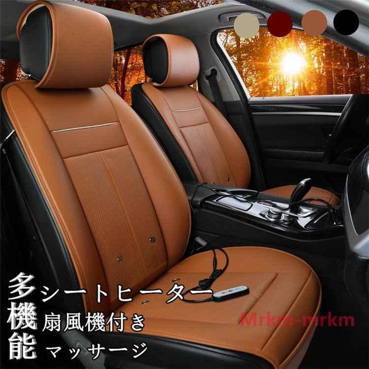 激安ブランド シートヒーター1人掛け 2人掛けホットカーシートヒーター内蔵加熱パッドシートカバーシガー電源扇風機付き空気冷却涼しいマッサージ 人気特価激安 Theculturewire Com