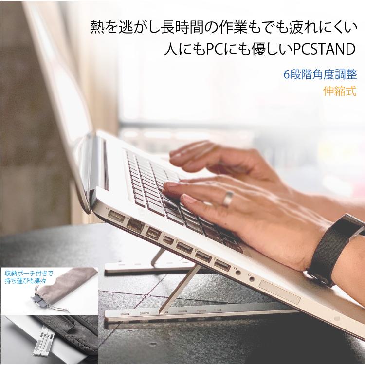ノートパソコン スタンド PC スタンド 　折りたたみ 高さ 角度 調整 アルミ合金 軽量 | 