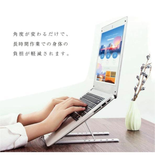 ノートパソコン スタンド PC スタンド 　折りたたみ 高さ 角度 調整 アルミ合金 軽量 |  | 02