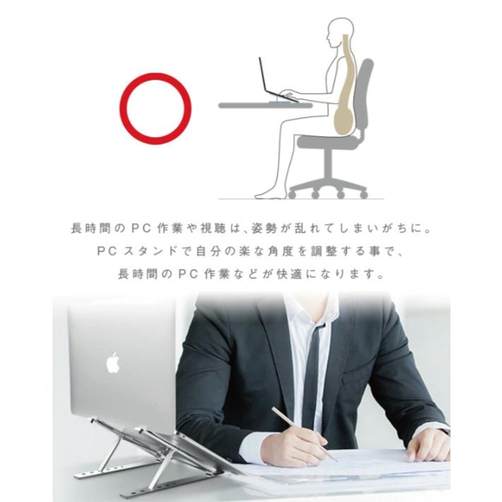 ノートパソコン スタンド PC スタンド 　折りたたみ 高さ 角度 調整 アルミ合金 軽量 |  | 04