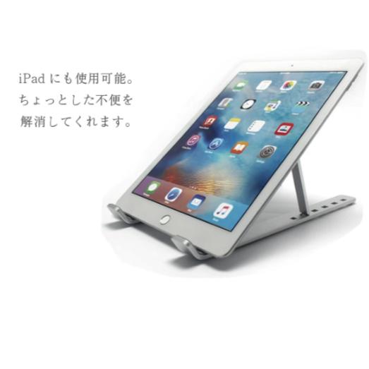 ノートパソコン スタンド PC スタンド 　折りたたみ 高さ 角度 調整 アルミ合金 軽量 |  | 07