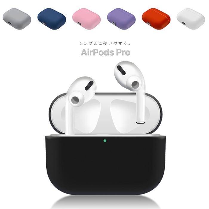AirPods Pro 極薄 シリコン ケース 柔らかい エアポッズプロ ケース | 