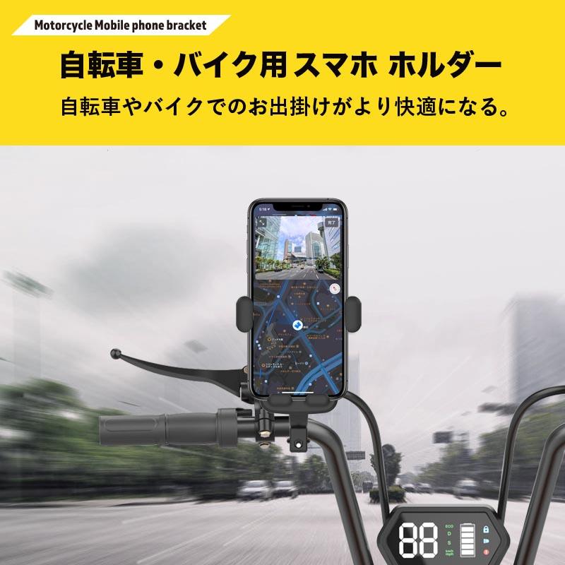 自転車用 スマホ ホルダー バイク用スマホホルダー 角度調整 落下防止 |  | 02