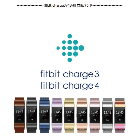 fitbit Charge4  バンド fitbit Charge4 ベルト ステンレス製 |  | 01
