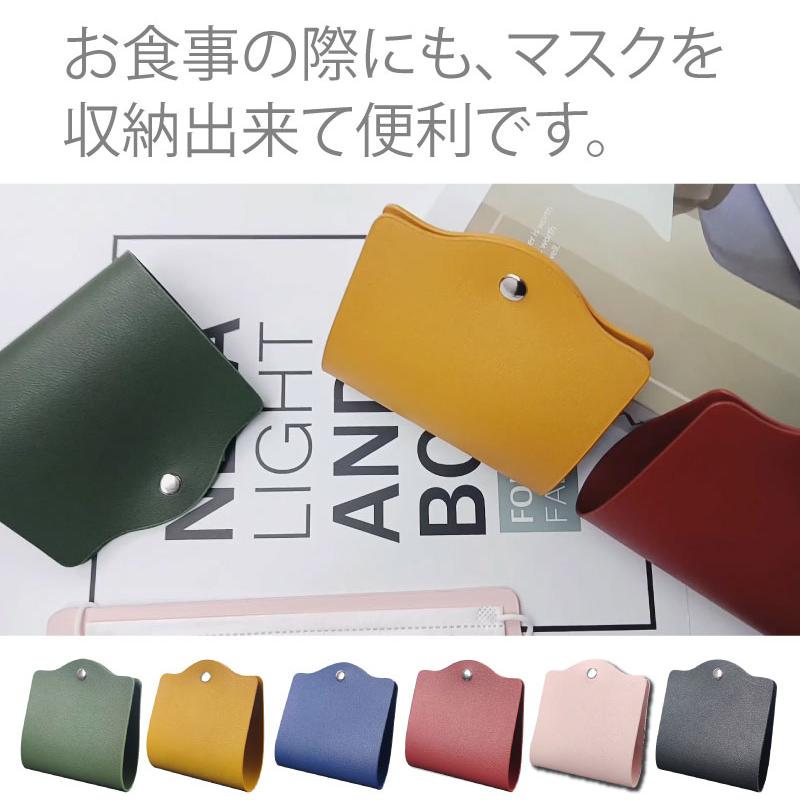 マスクカバー マスクケース PUレザー製 ワンタッチ 折り畳み式 おしゃれ かわいい 仮置き用マスクホルダー |  | 03