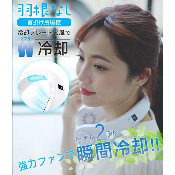 首かけ扇風機 扇風機 首かけ 羽なし USB 充電式 ハンズフリー ポータブル扇風機 | 