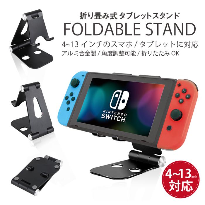 タブレット スタンド スマホ スタンド iPad スタンド スマートフォン スタンド | 