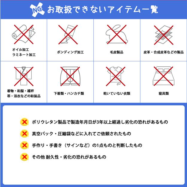 宅配\u0026保管クリーニング 10点セット 只今！お得な1点プラス無料キャンペーン実施中！の画像