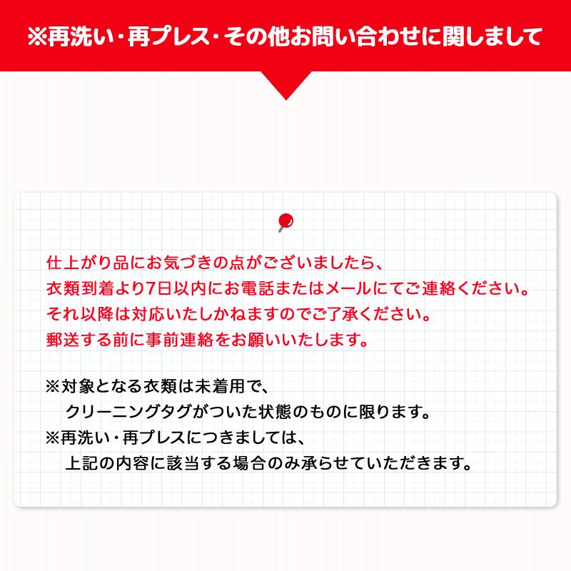 宅配\u0026保管クリーニング 10点セット 只今！お得な1点プラス無料キャンペーン実施中！の画像