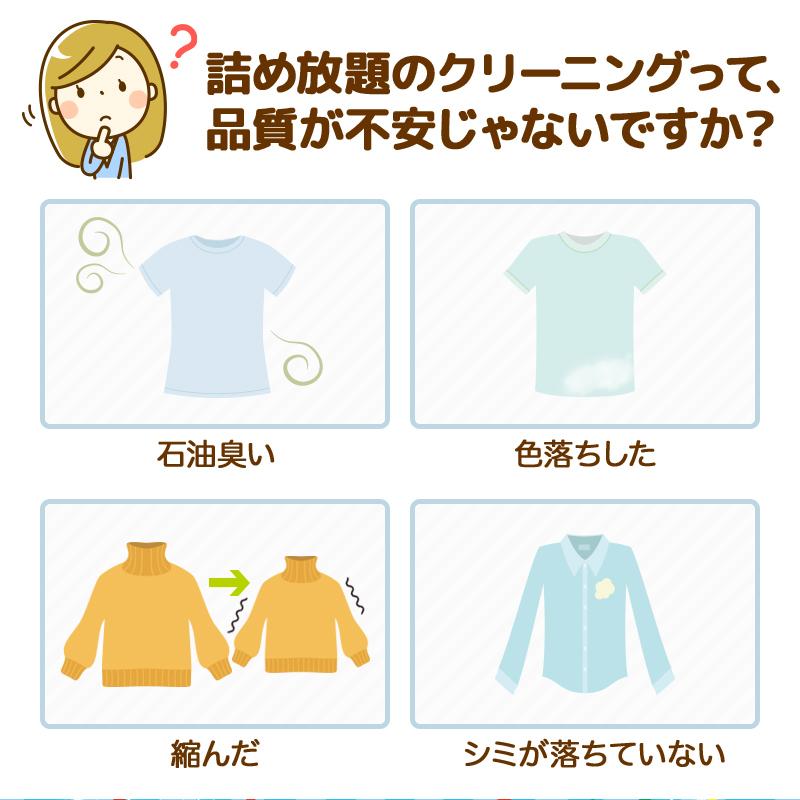 宅配\u0026保管クリーニング 15点セット 只今！お得な1点プラス無料キャンペーン実施中！の画像