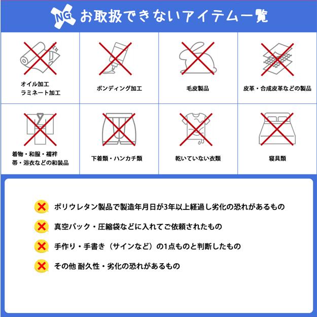 【防虫カバー付き】宅配\u0026保管クリーニング 15点セット 只今！お得な1点プラス無料キャンペーン実施中！の画像