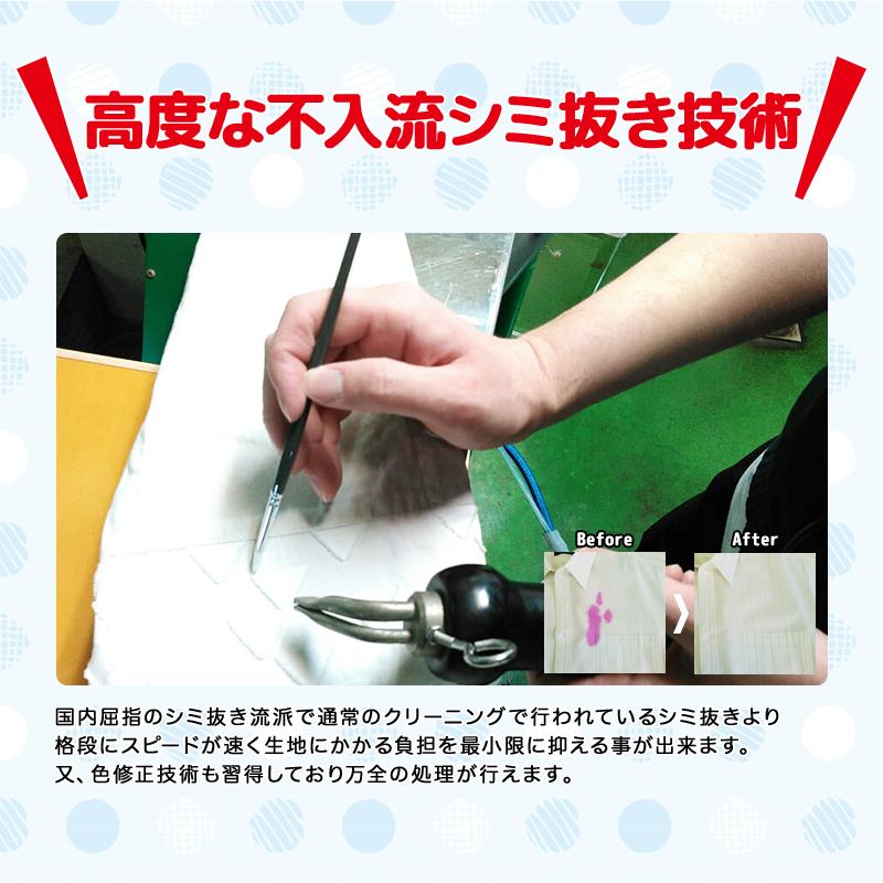 【防虫カバー付き】宅配\u0026保管クリーニング 15点セット 只今！お得な1点プラス無料キャンペーン実施中！の画像