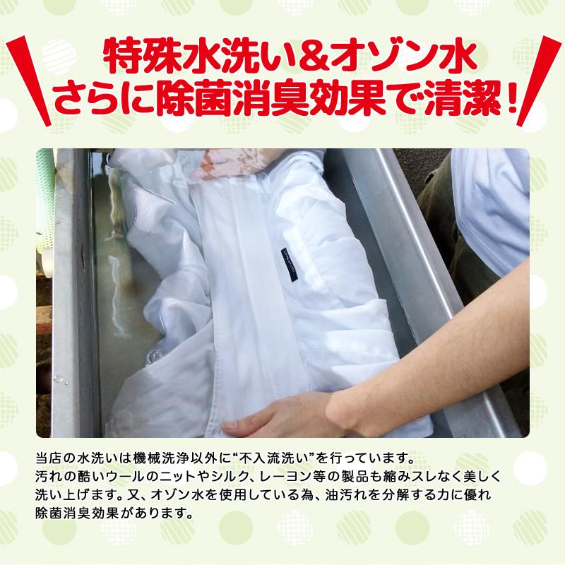 【防虫カバー付き】宅配\u0026保管クリーニング 15点セット 只今！お得な1点プラス無料キャンペーン実施中！の画像