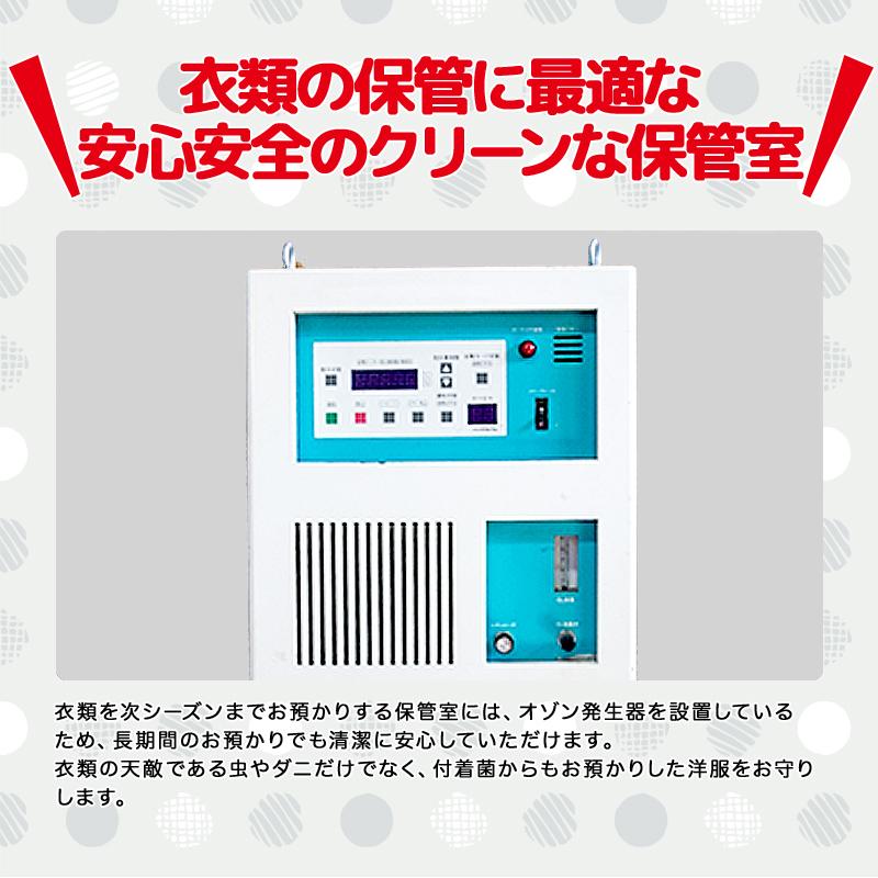 【防虫カバー付き】宅配\u0026保管クリーニング 15点セット 只今！お得な1点プラス無料キャンペーン実施中！の画像