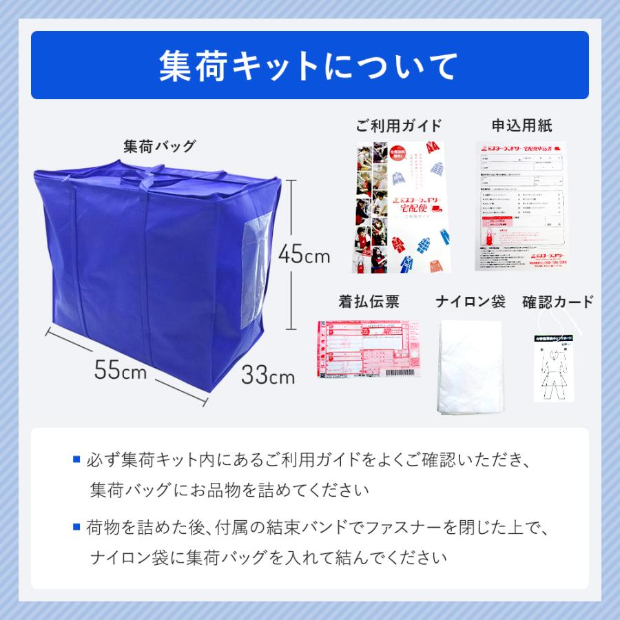 宅配\u0026保管クリーニング 撥水キング 5点セット 衣類 シミ抜き 撥水加工 保管最大10か月 送料無料 ミスター・ランドリーの画像