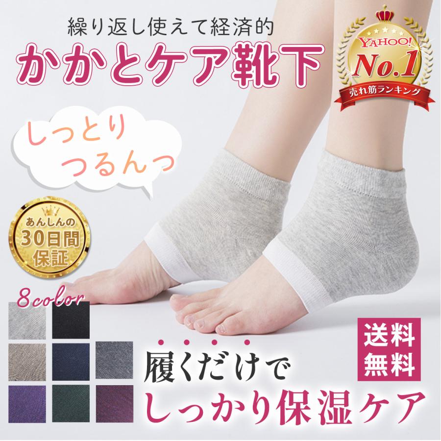 かかと 角質ケア 靴下 かかとケア 保湿 つるつる ソックス ひび割れ 1 3足セット M 010 Mrmストア 通販 Yahoo ショッピング