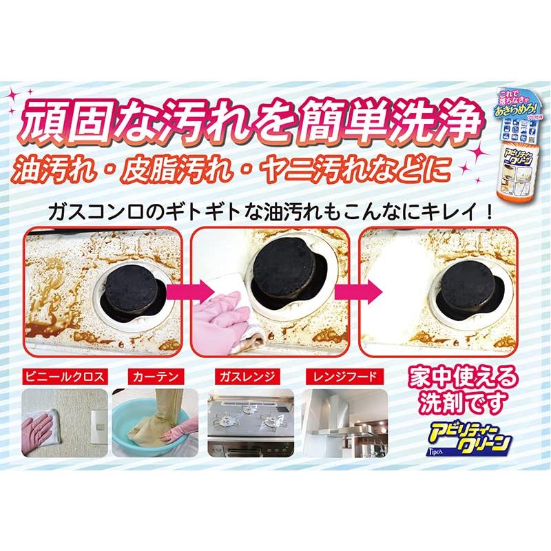 ティポス Tipo's アビリティークリーン 住居用マルチクリーナー 本体 500ml｜mrmr-store｜03