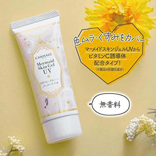 キャンメイク マーメイドスキンジェルUV C02 サニーイエロー 40g ビタミンC誘導体 イエロー 日焼け止め SPF50+ PA++++ 洗顔料でオフ｜mrmr-store｜04