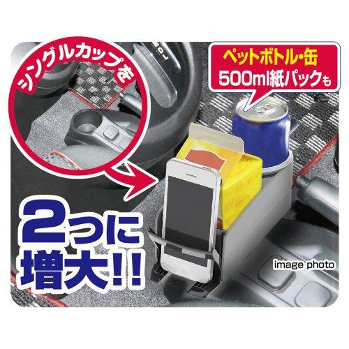 ペルシード 車内用品 ドリンクホルダー ツインドリンクホルダー ブラック DK14-06｜mrmr-store｜05