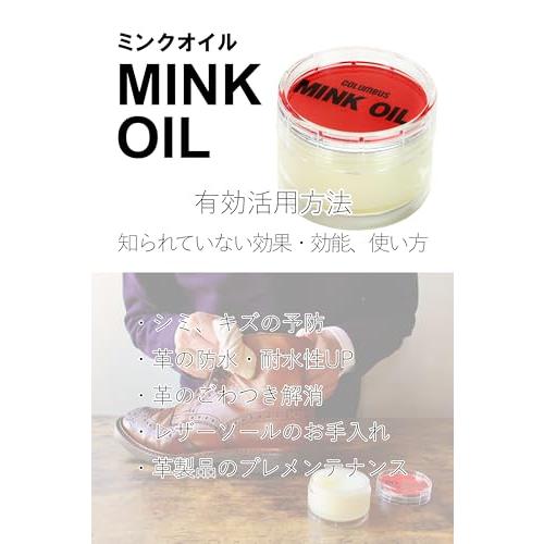 [コロンブス] 栄養 保革 防水 クリーム ミンクオイル シューズ・レザーグッズ用 クリア01 45g｜mrmr-store｜06