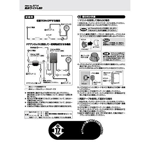 エーモン(amon) 防水ワイドLED 青・15φ 2714｜mrmr-store｜04