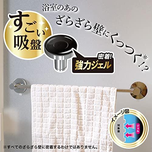 すごい吸盤 ステンレス 伸縮 タオル掛け 50~85cm (最大干し幅75cm