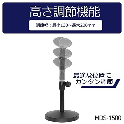 超目玉特価品 KC 卓上マイクスタンド MDS-1500/BK ブラック x 12本セット (マイクホルダー付)