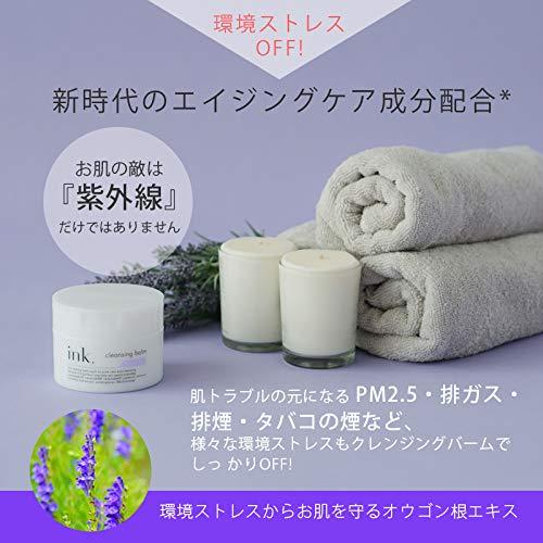 ink.(インク）クレンジングバーム 単品 (ラベンダー) : MRN