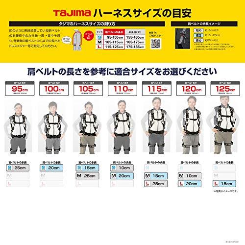 タジマ 新規格安全帯 フルハーネス・ダブルランヤード・胴当て