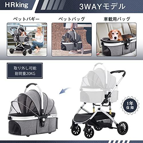 HRKING ペットカート 取り外し 分離型 ペットバギー 3way 折りたたみ 対面式 4輪 