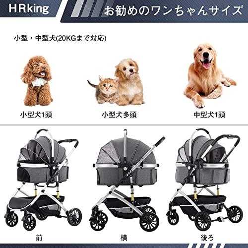 HRKING ペットカート 取り外し 分離型 ペットバギー 3way 折りたたみ 対面式 4輪 