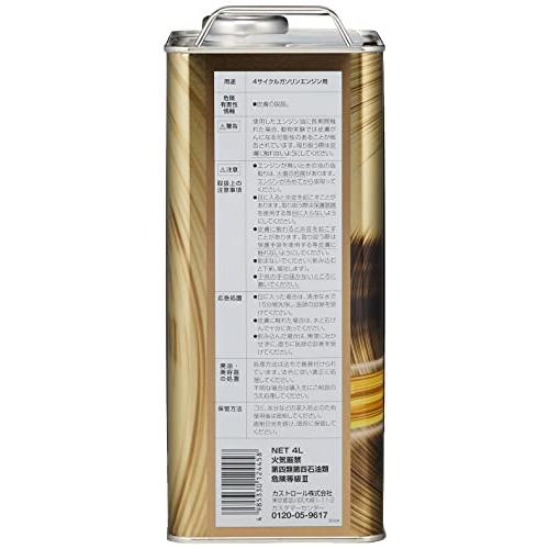 カストロール エンジンオイル POWER1 ULTIMATE 4T 5W-40 4L 二輪車 4サイクルエ_2