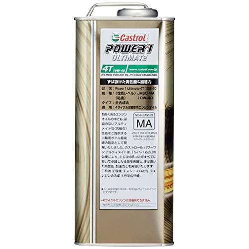 カストロール エンジンオイル POWER 1 ULTIMATE 4T 10W-40 4L 二輪車 4