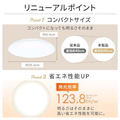 23,24年モデル】アイリスオーヤマ LEDシーリングライト 12畳調光調色