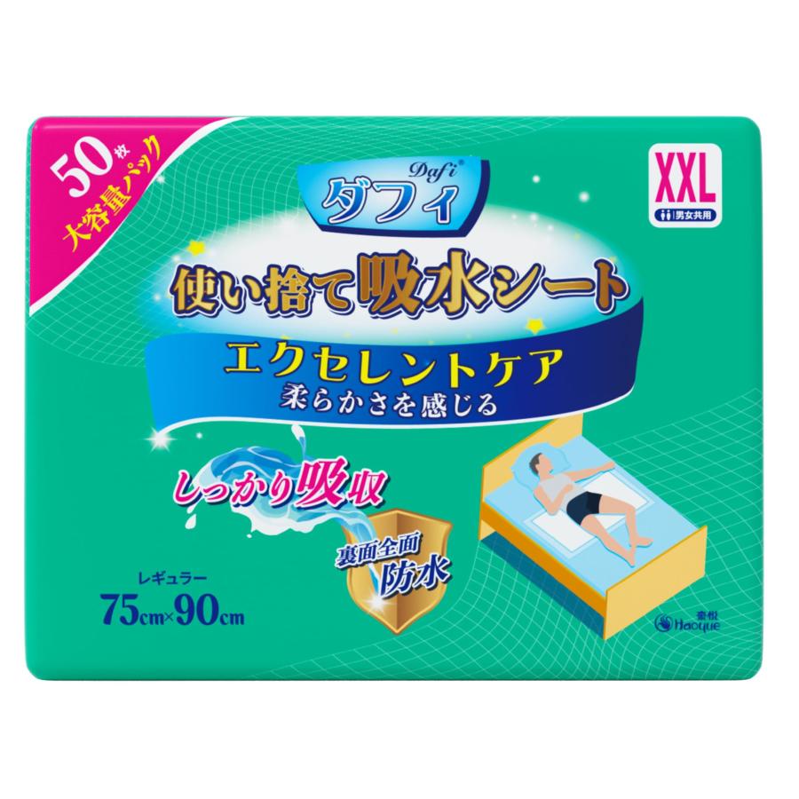 ダフィ 防水シーツ 使い捨て 50枚 75x90cm 吸水シート 介護用防水