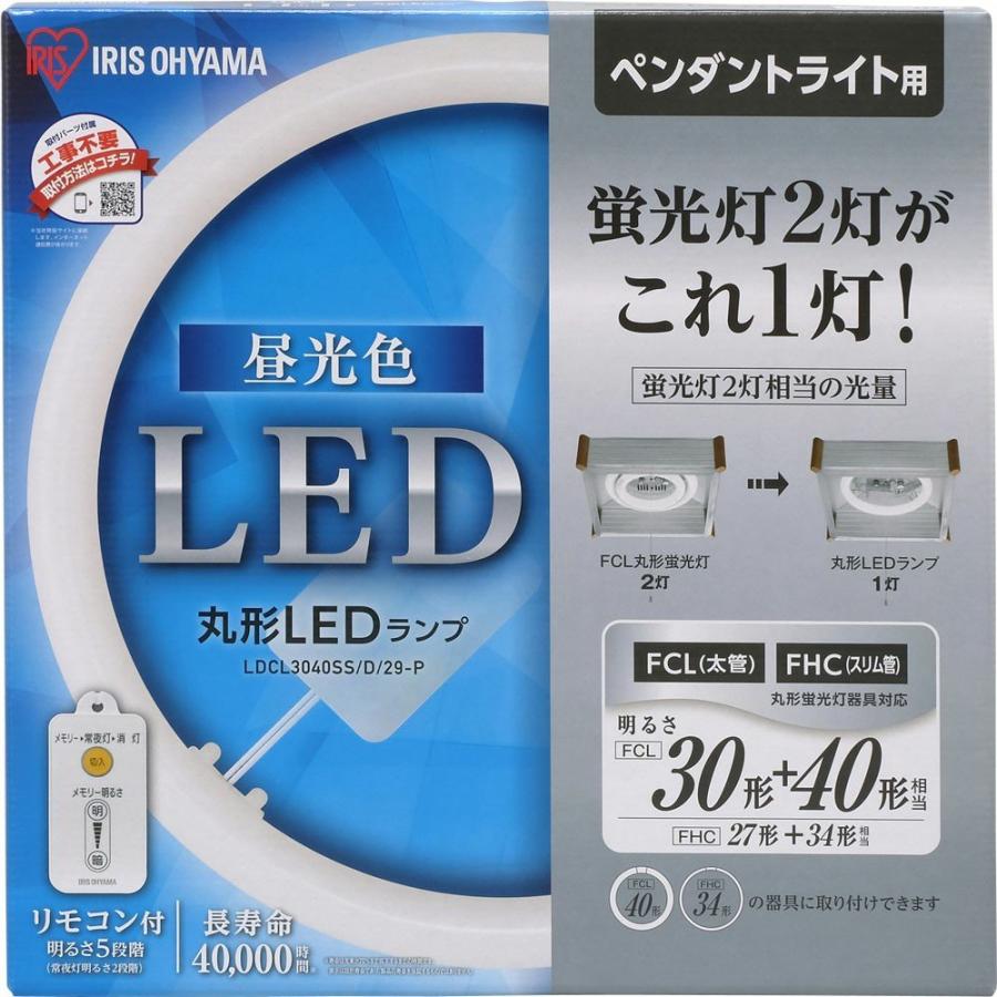 アイリスオーヤマ LED 丸型 (FCL) 30形+40形 昼光色 リモコン付き