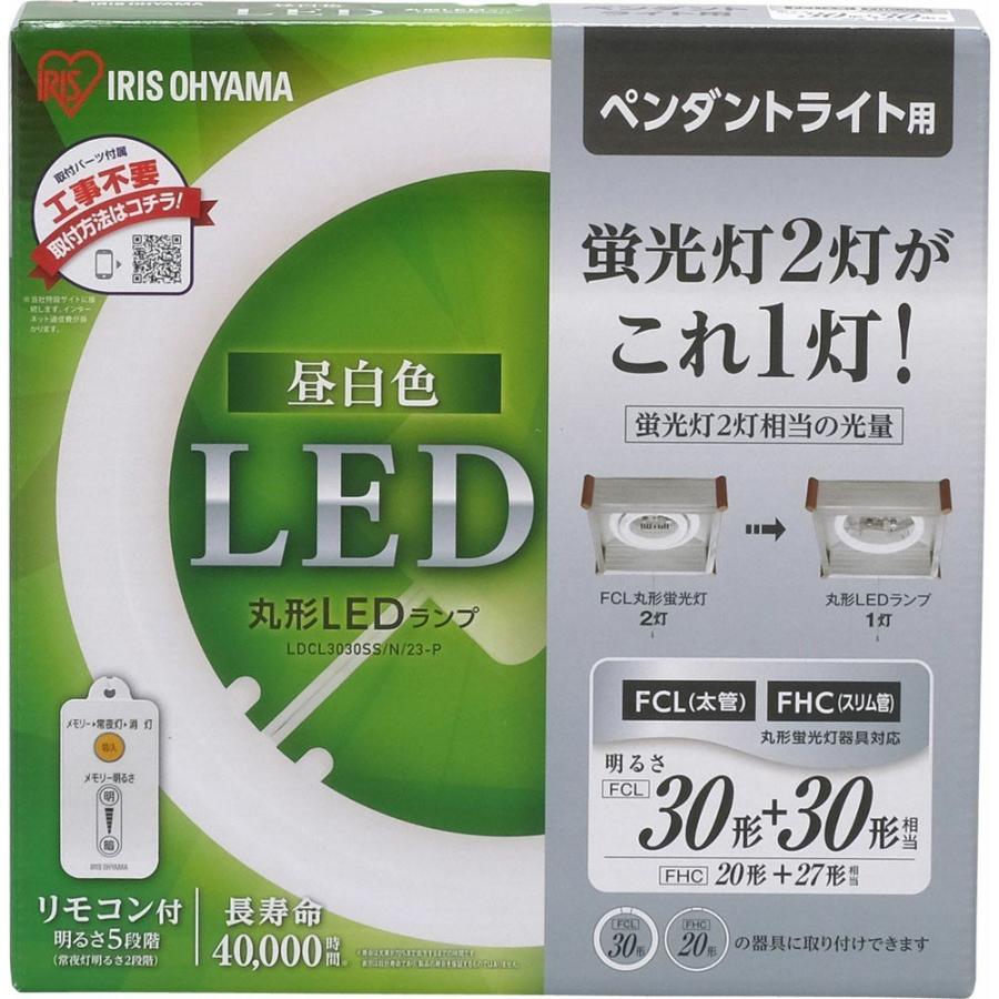 アイリスオーヤマ LED 丸型 (FCL) 30形+30形 昼白色 リモコン付き