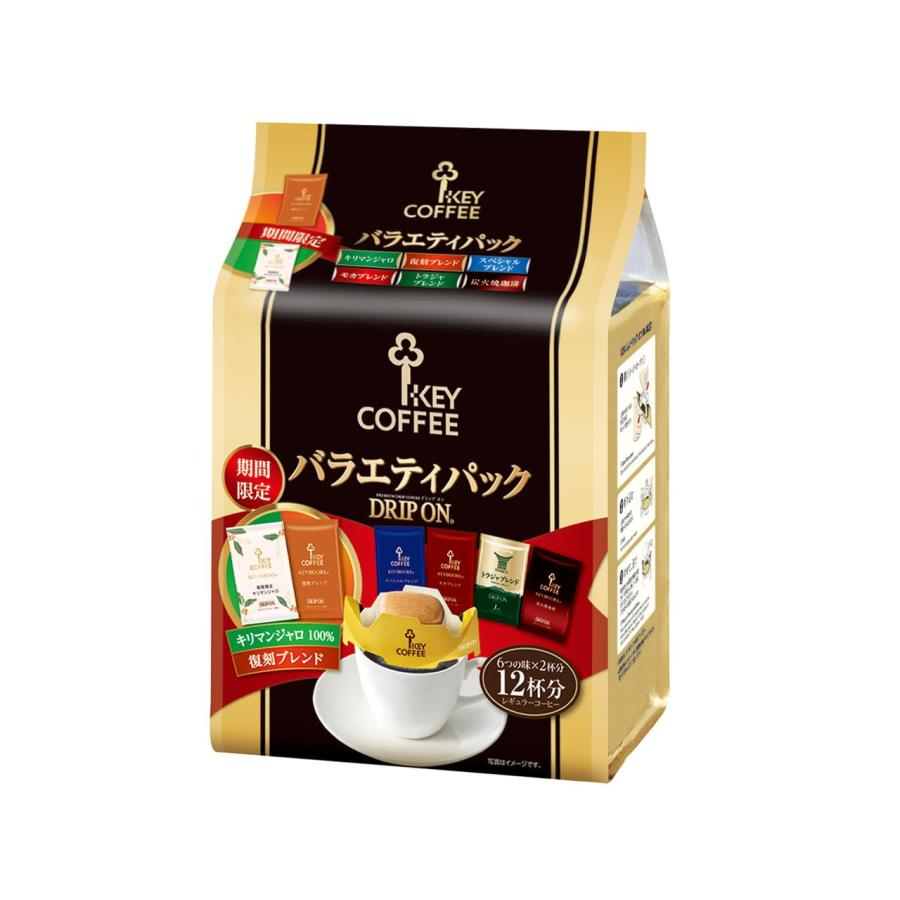 キーコーヒー ドリップオン バラエティパック (8g×12P)×3個 : MRN's