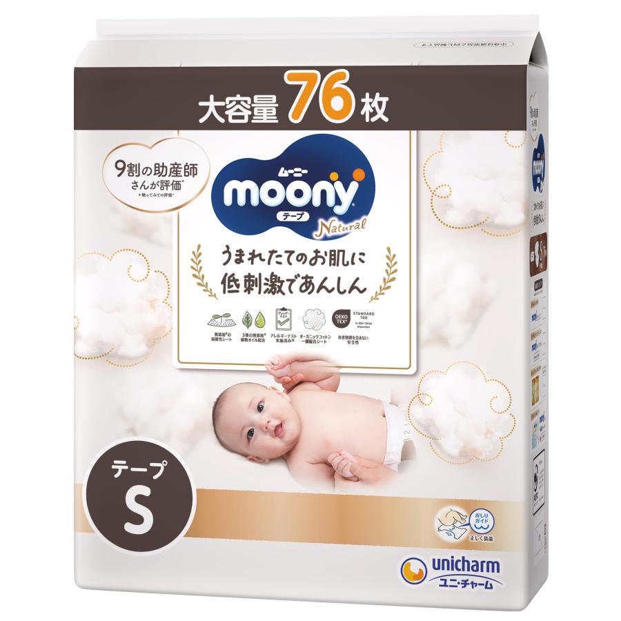 テープ Sサイズ】 ムーニーナチュラル オーガニックコットン オムツ（4