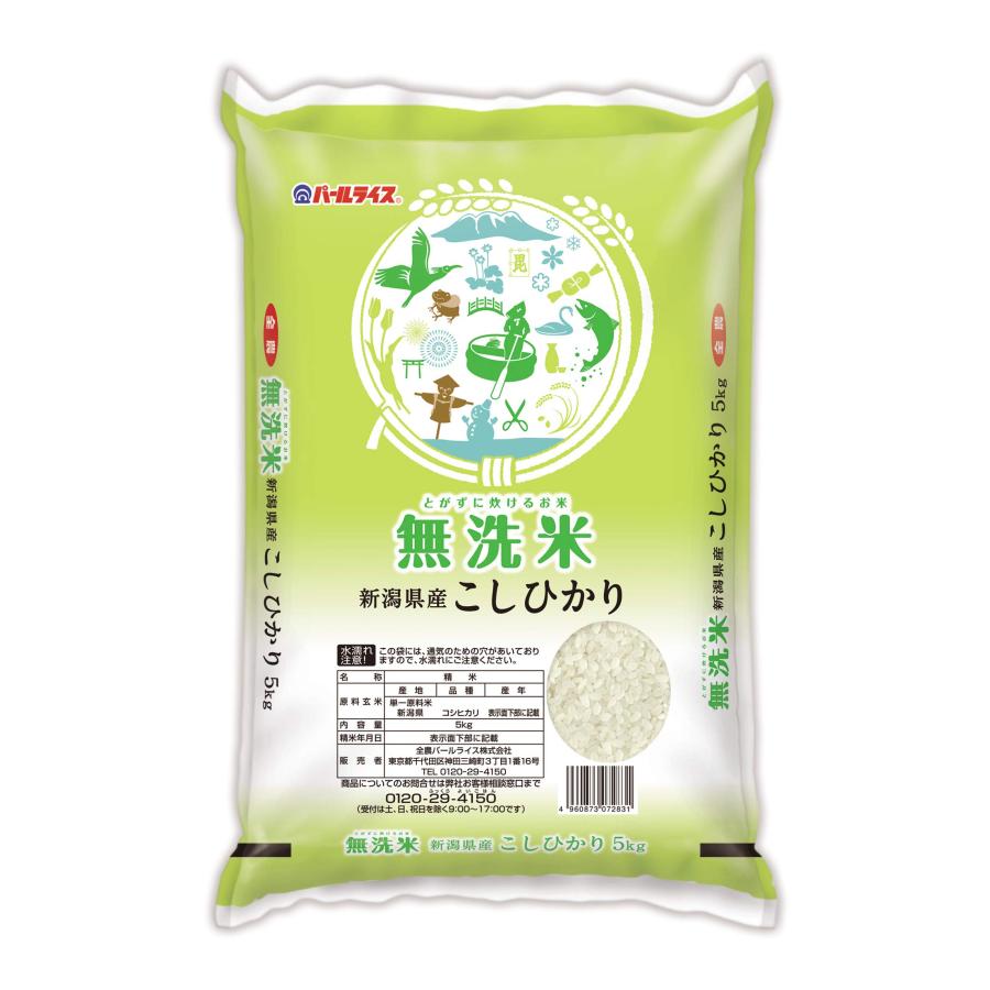 パールライス 新潟県産 無洗米 コシヒカリ 5kg 令和6年産 : MRN's SHOP