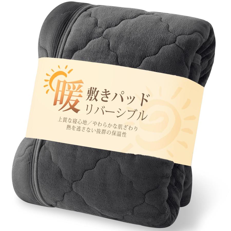 クモリ（Kumori） 極 暖敷きパッド あったかボアフリース マイクロファイバーベッドパッド 洗える敷き 毛布丸洗いOK秋冬 毛布パッドシーツベッド/マットレスパッド 敷パッド（ダブル・140✕200cm グレー） Amazon｜クモリ(Kumori) 極暖 敷きパッド あったか ボアフリース