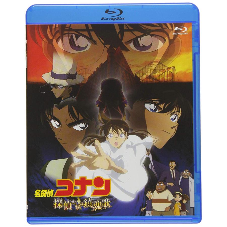 劇場版名探偵コナン 探偵たちの鎮魂歌 (Bluーray) : MRN's SHOP Yahoo