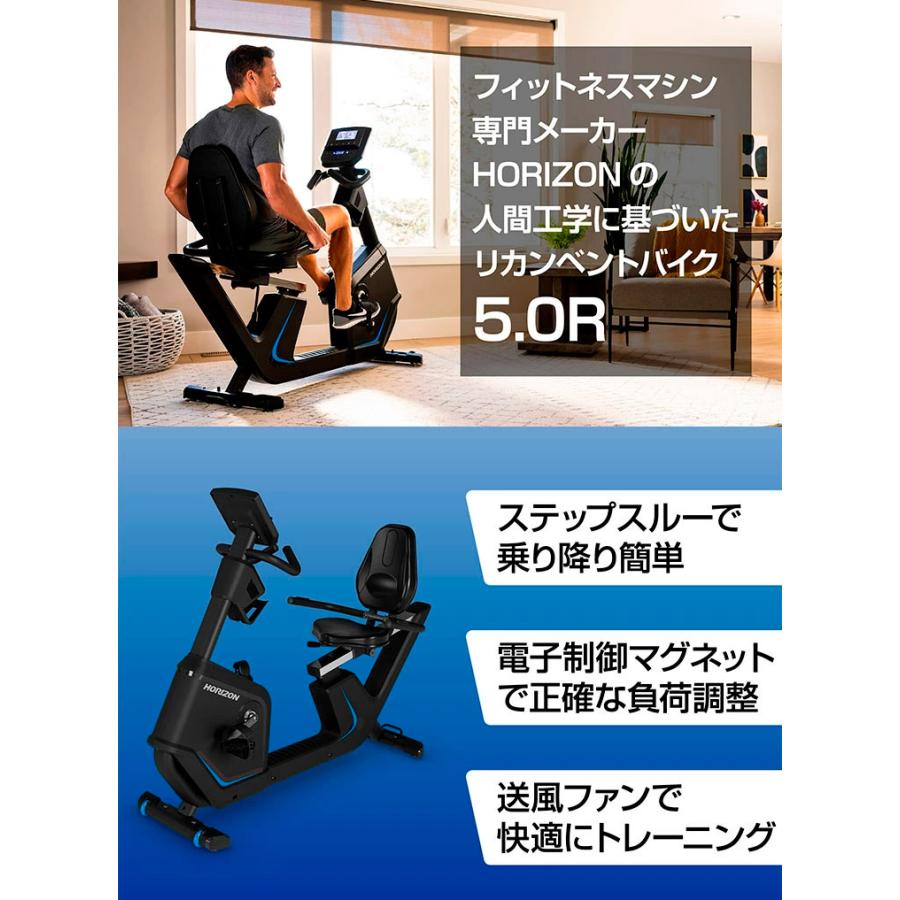 ジョンソンヘルステック リカンベントバイク 5.0R フィットネスバイク