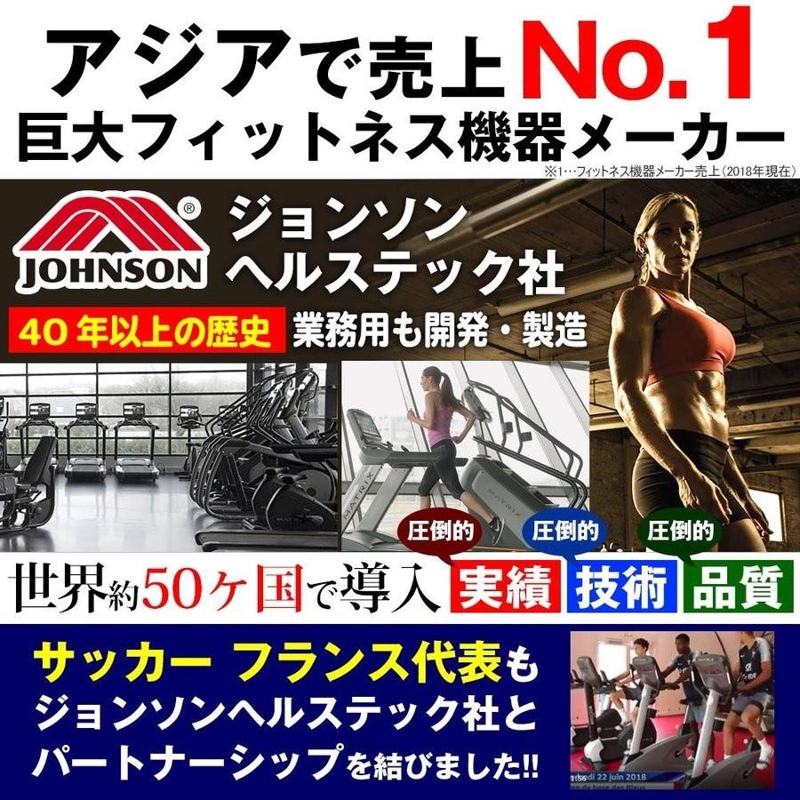 Andes7.1 ジョンソンヘルステック  クロストレーナー ランニングマシン ウォーキングマシン クロス トレーナー ルームランナーの画像