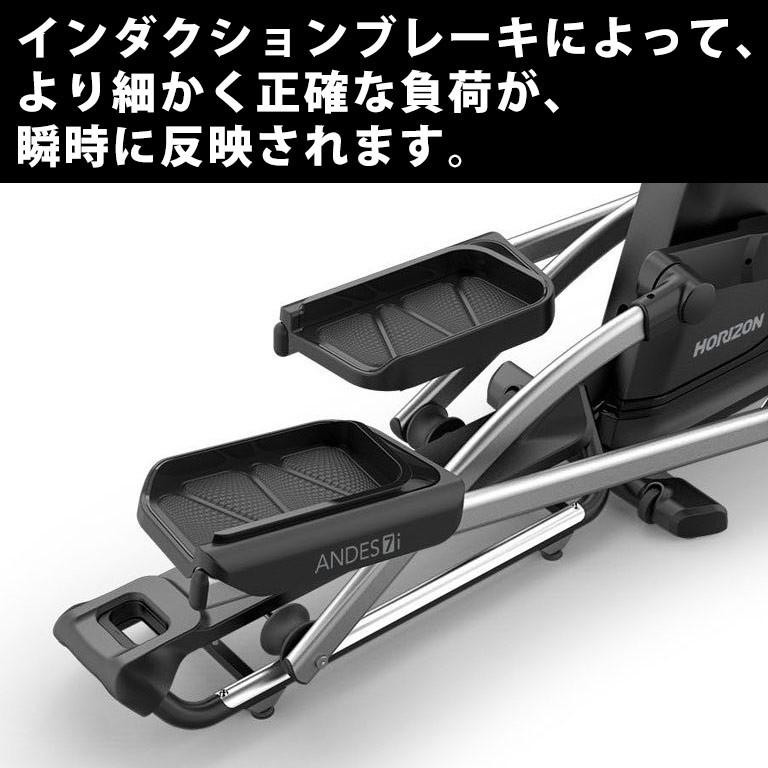 Andes7.1 ジョンソンヘルステック  クロストレーナー ランニングマシン ウォーキングマシン クロス トレーナー ルームランナーの画像