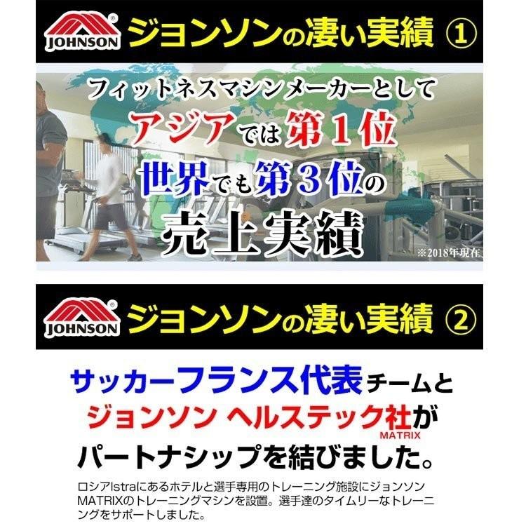 Andes7.1 ジョンソンヘルステック  クロストレーナー ランニングマシン ウォーキングマシン クロス トレーナー ルームランナーの画像
