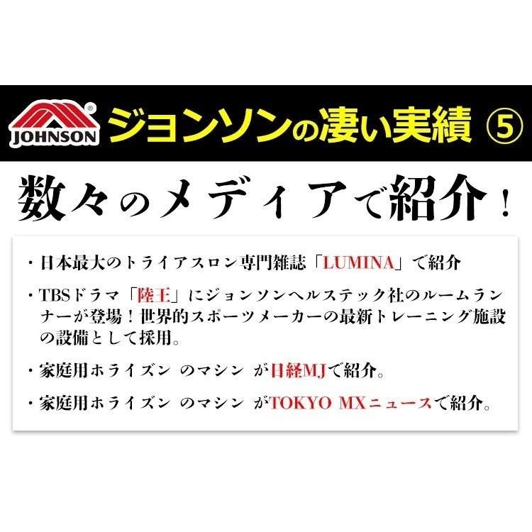 Andes7.1 ジョンソンヘルステック  クロストレーナー ランニングマシン ウォーキングマシン クロス トレーナー ルームランナーの画像