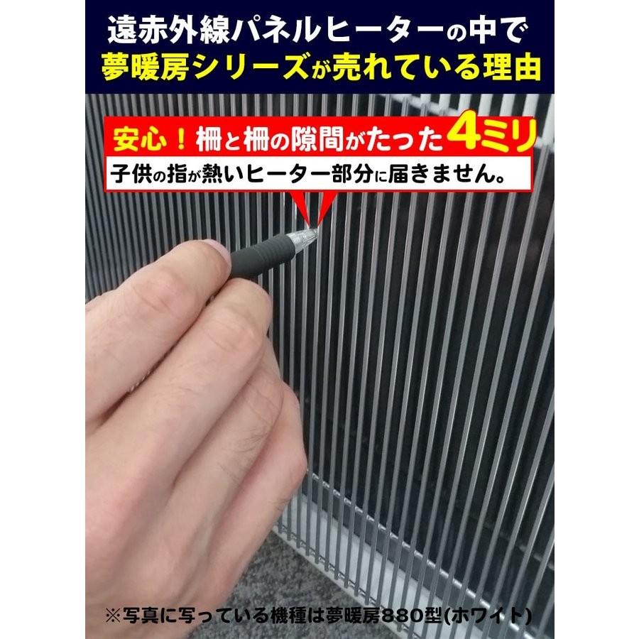 アールシーエス 夢暖望660型 夢暖房 遠赤外線ヒーター パネルヒーター